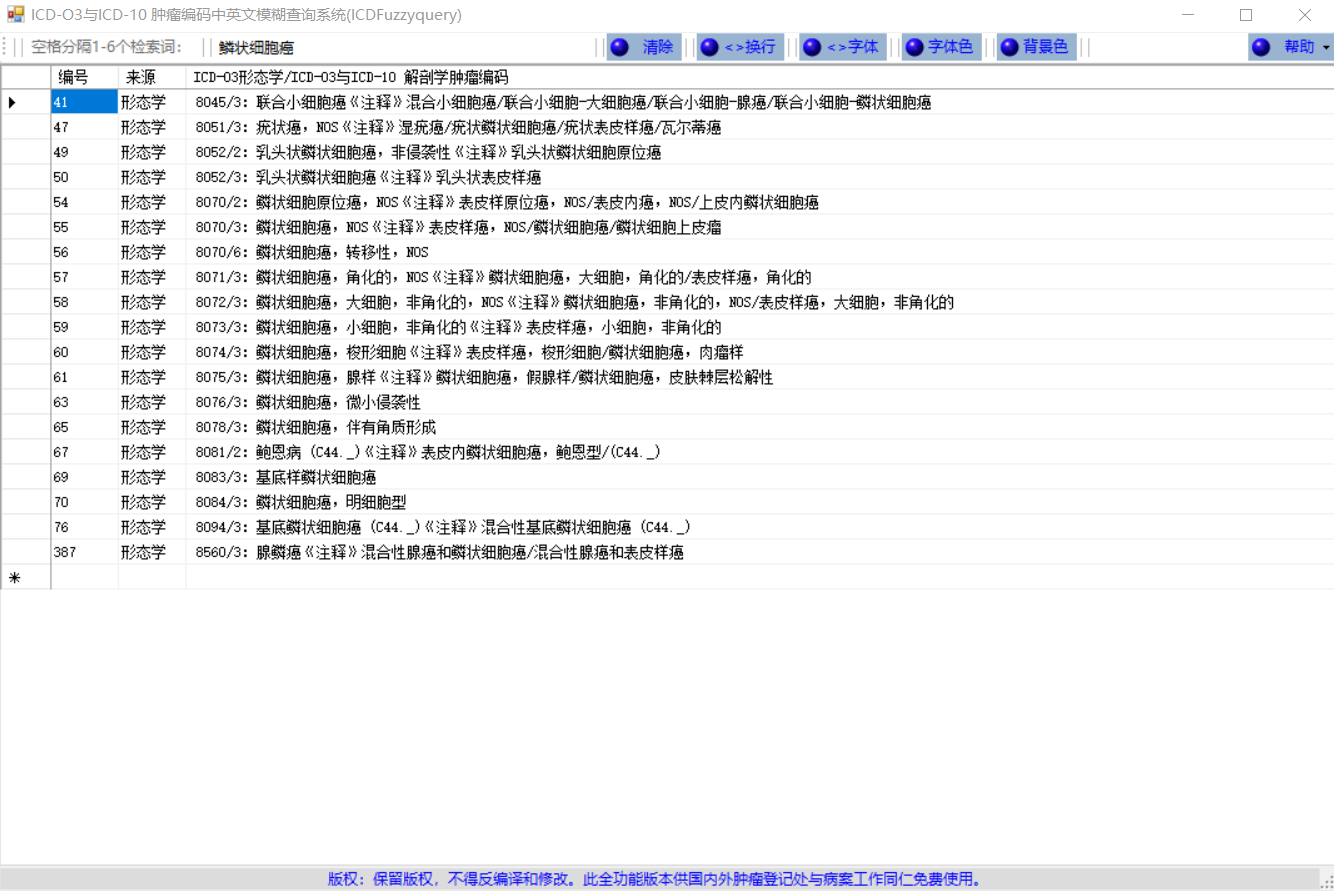 ICDO3模糊查询工具